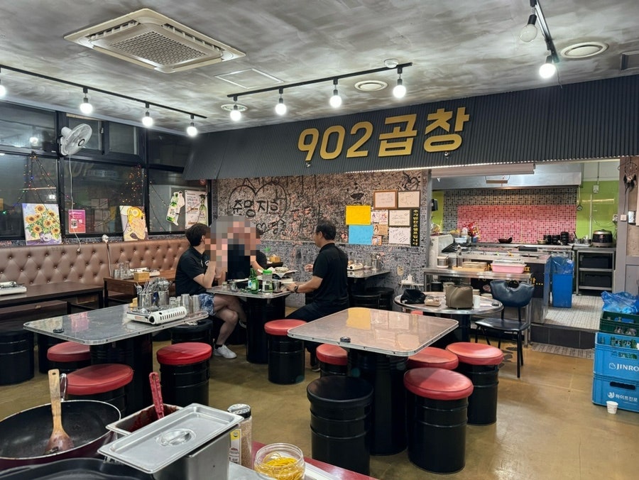 902곱창연탄구이 사진 6