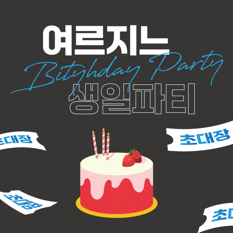  [블챌] 장염은 불치병인가 싶은 건에 대하여 (feat. 8월은 내 생일!)
