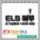 ELS(주가연계증권) 해부, 조기상환과 낙인을 알아보자.