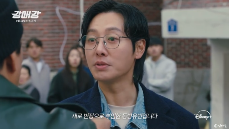 <b>김동욱</b> 드라마 <b>강매강</b> 뜻 출연진 몇부작 공식영상 SBS 아닌... 