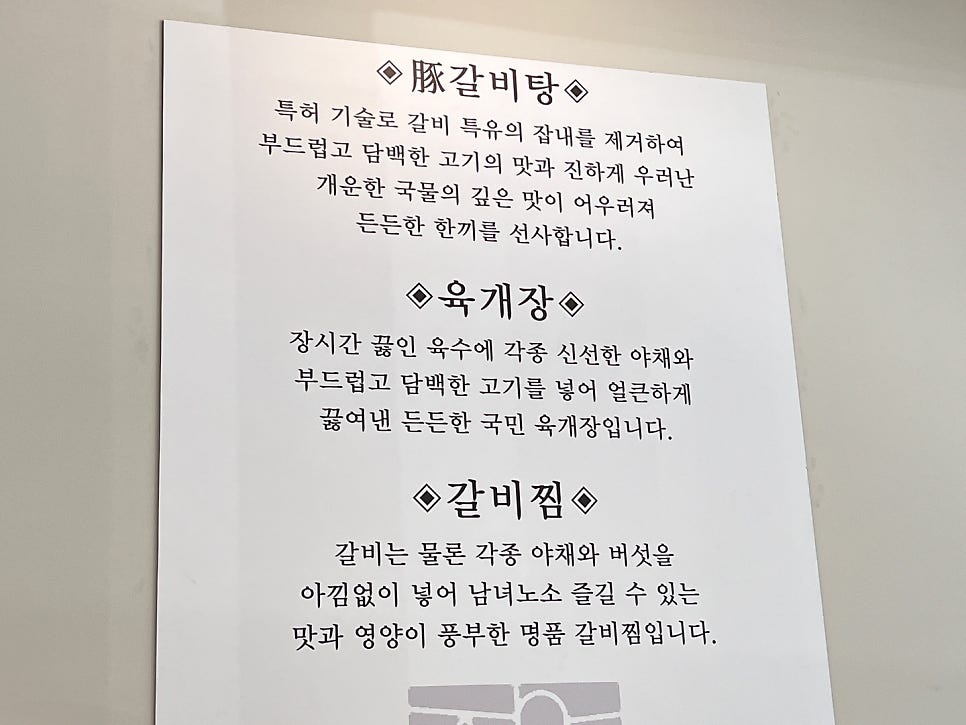 자연맛뜰 사진 4
