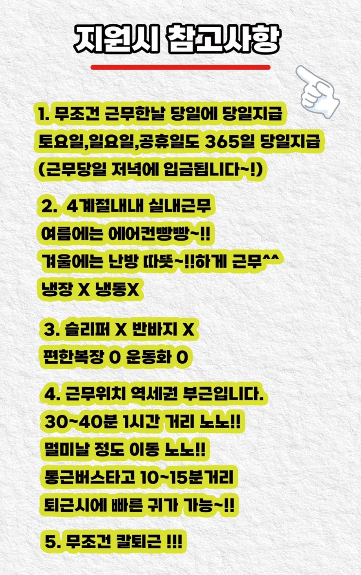  지원시 참고해주세요~!