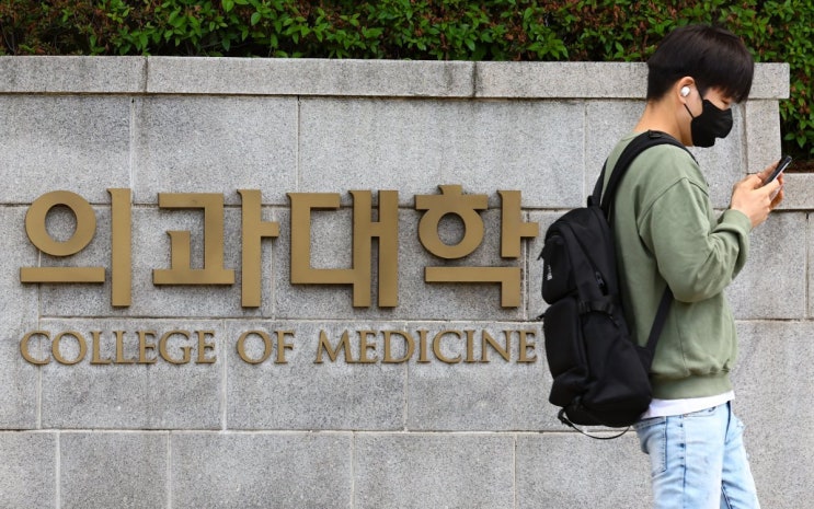 <b>의대 수시</b>접수 첫날 이미 모집인원 넘어서…교육부 이례적으로... 