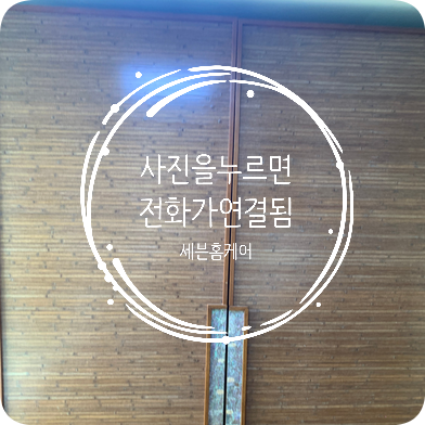 슬라이딩붙박이장 부품수리