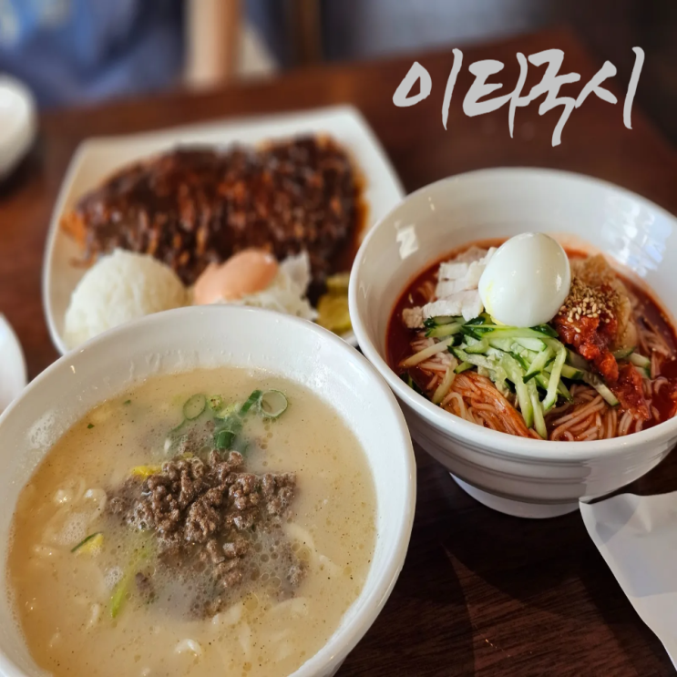  동성로 밥집 이타국시 대구 콩국수 맛집 점심 먹으러 왔어요