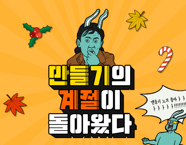  [티처몰] 2학기 교실에서 할 수 있는 만들기 활동