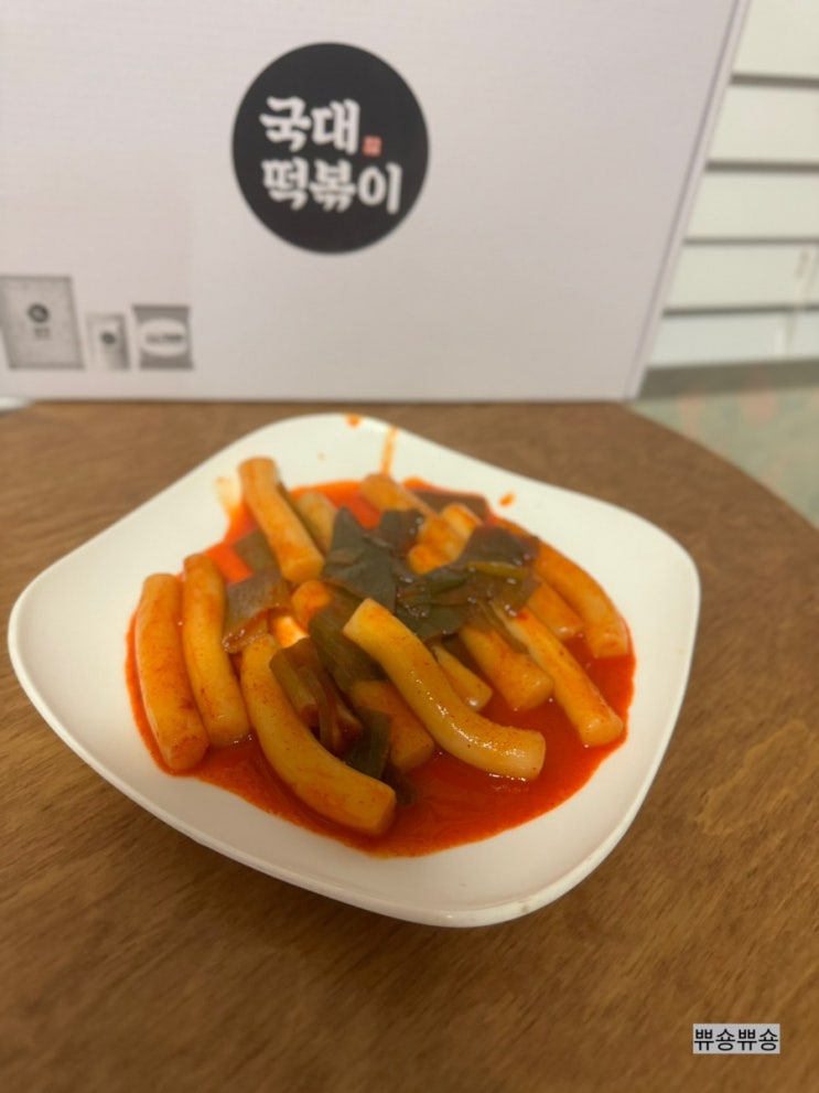  국물떡볶이 밀키트 캠핑간식 간편한 국대떡볶이 쿠킹박스
