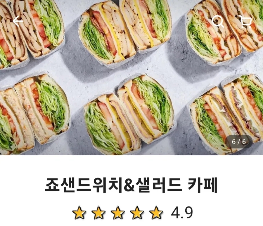 죠샌드위치 여주점 사진 3