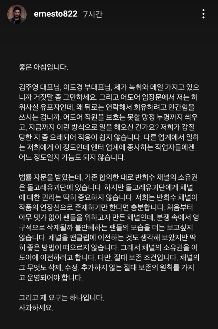 돌고래유괴단 <b>신우석</b> 감독 <b>어도어</b> 사과 없을 시 반희수채널... 
