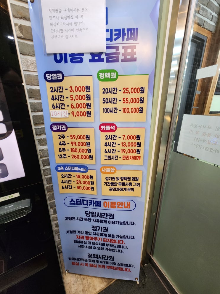  동인천 스터디카페 추천 이동네에서 젤 좋음 동인 스터디카페 리뷰