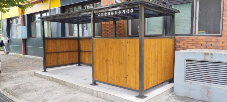  경기도 시흥시 정왕중학교 가성비갑 재활용분리수거장, 재활용보관소 설치공사 소개합니다.