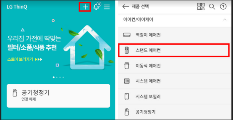 LG 휘센 에어컨 스마트폰 연결 방법 (LG ThinQ) LG 휘센 에어컨 스마트폰 연결 방법 (LG ThinQ)