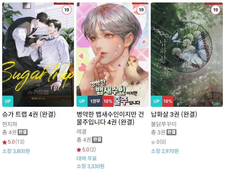 BL소설 신간) 24년 9월 10일 신간 BL소설 신간) 24년 9월 10일 신간