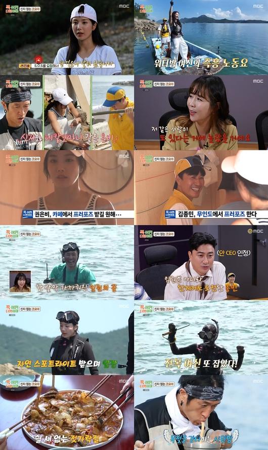 <b>김종민</b>, 무인도에서 <b>프러포즈</b>? 섬에서 펼쳐진 깜짝 결혼 계획!