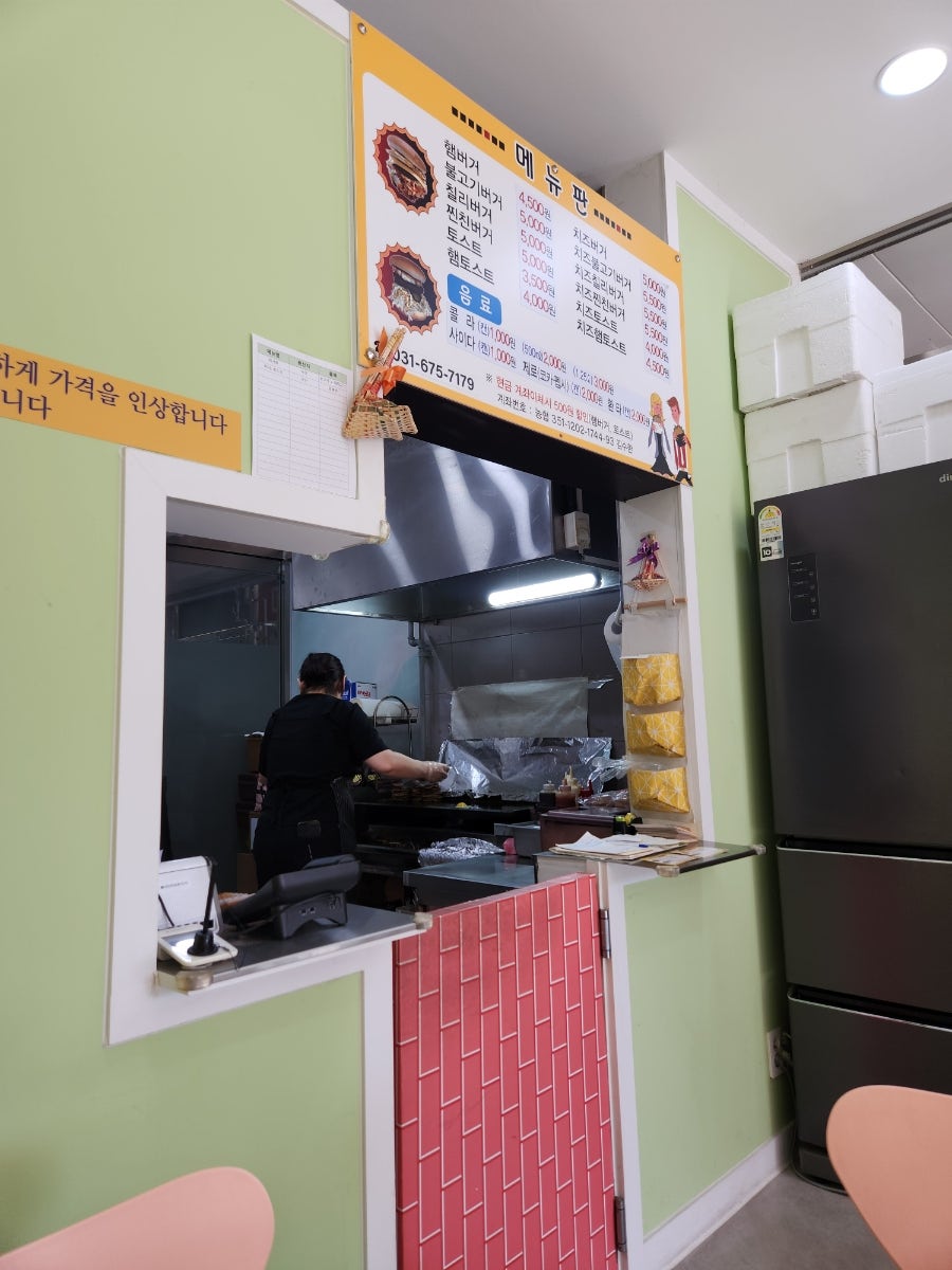송탄햄버거 사진 2
