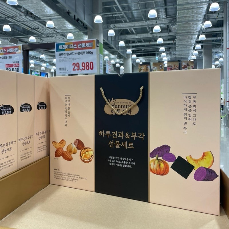 동탄 이마트트레이더스 견과류 선물세트 | 3L 사케, 할로윈 간식