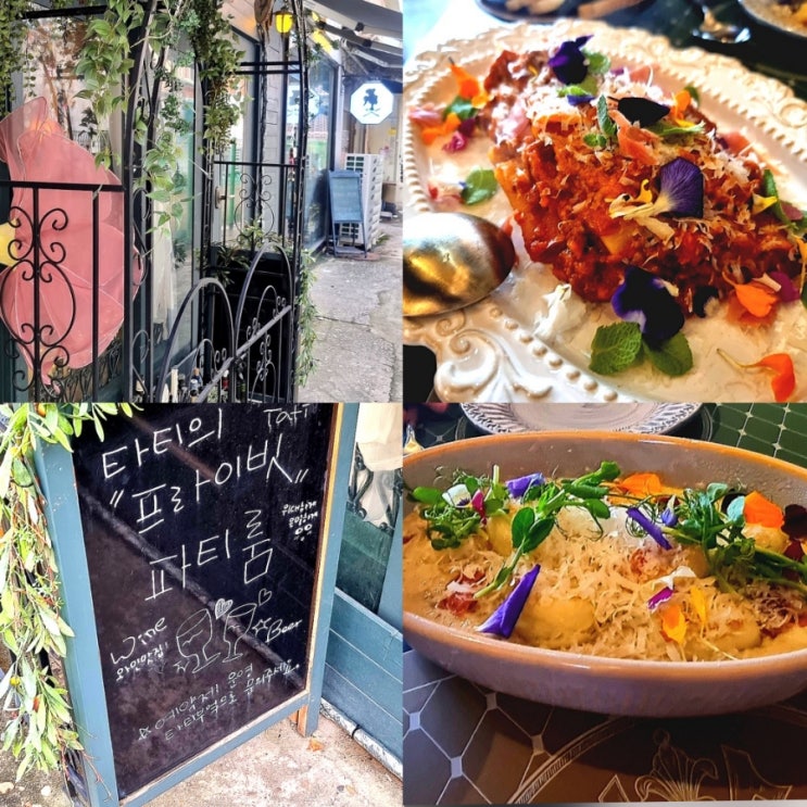  양천구파스타 목동소개팅 타티부엌 뇨끼 맛집 분위기 좋음