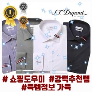 (◕‿◕✿) [S.T듀퐁 셔츠]듀퐁 삼선시그니처 슬림핏 일반핏셔츠 (SE3FM12LS908SWH외5종) (｡•̀ᴗ-....