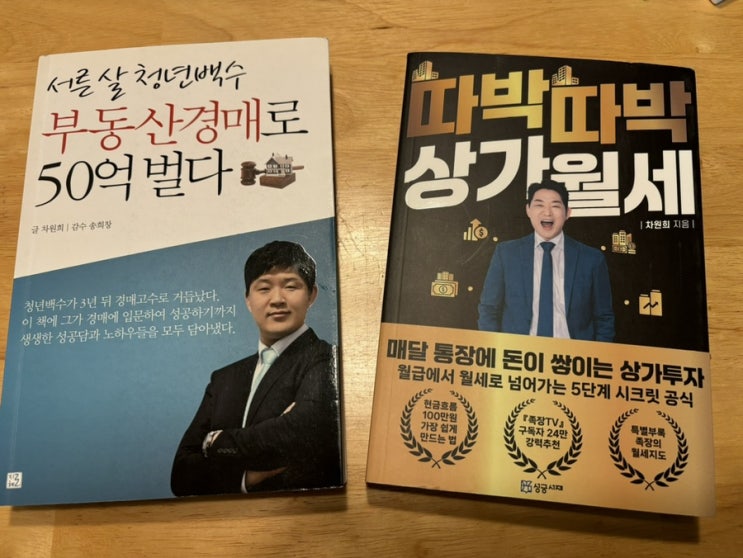  족장 차원희님 책 구입과 독서