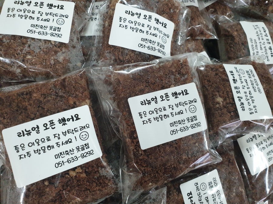 미진축산 우암점 사진 2