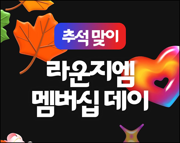 밀크 룰렛이벤트(랜덤 기프티콘)즉당~9.24 밀크 룰렛이벤트(랜덤 기프티콘)즉당~9.24