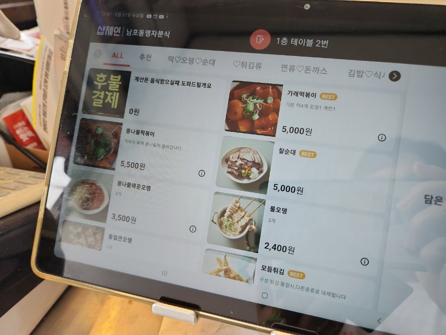 남포동영자분식 사진 4