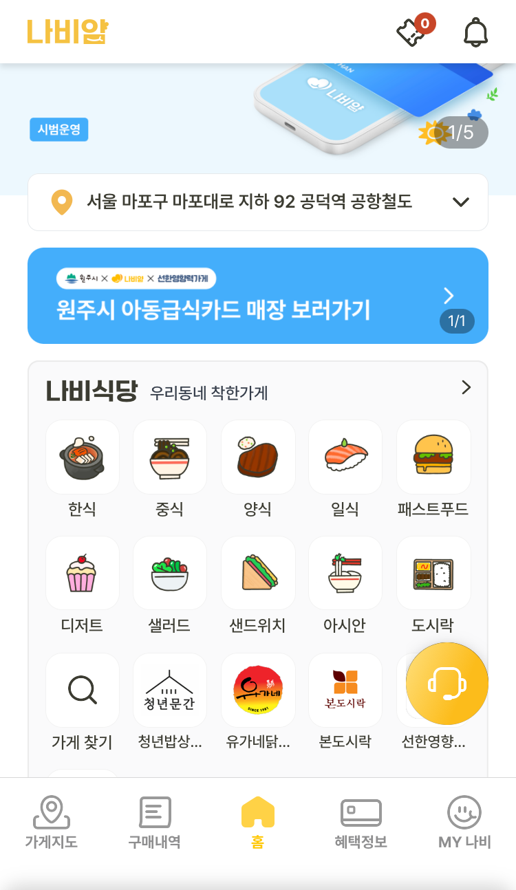 본도시락 마곡나루점 사진 4
