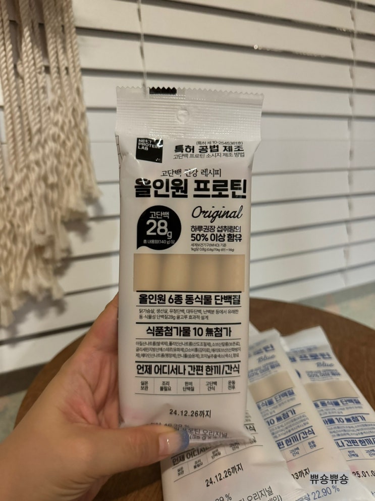  올인원프로틴 실온보관이 가능판 바로먹는 한끼대용 고단백간식