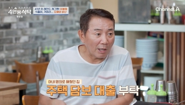 <b>이봉원</b> "사업 실패로 月 이자만 700만…<b>박미선 명의</b> 집 담보... 