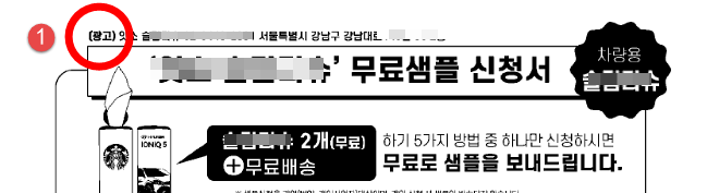  온라인 팩스 홍보. 인터넷 전송 업체가 이걸 모르면 무조건 실패합니다.