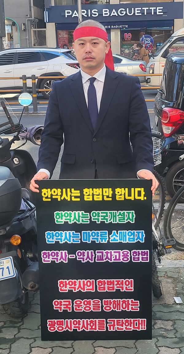 가장 조용한 의료전문인, 당신의 옆에 있는 <b>한약사</b>