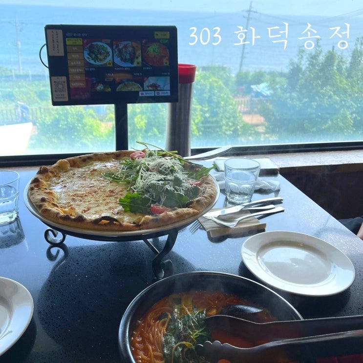  부산 송정 맛집 303화덕 레스토랑 데이트하기 좋아