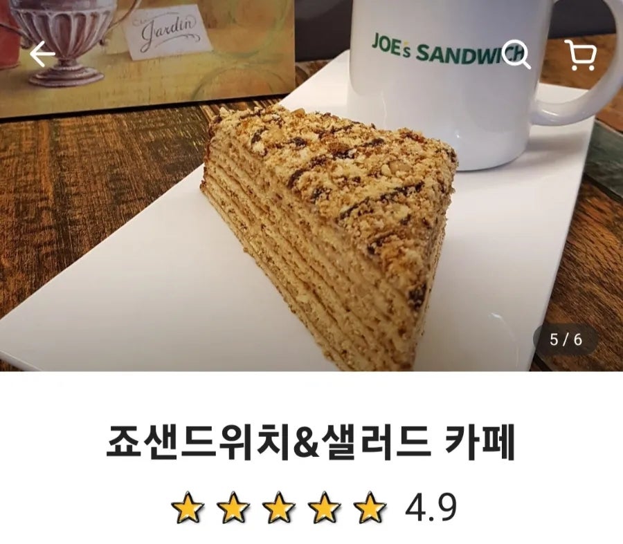 죠샌드위치 여주점 사진 5