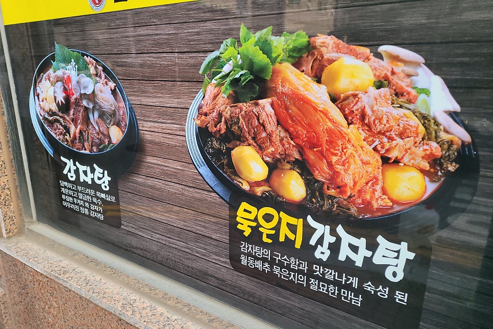 천이재감자탕 사진 2