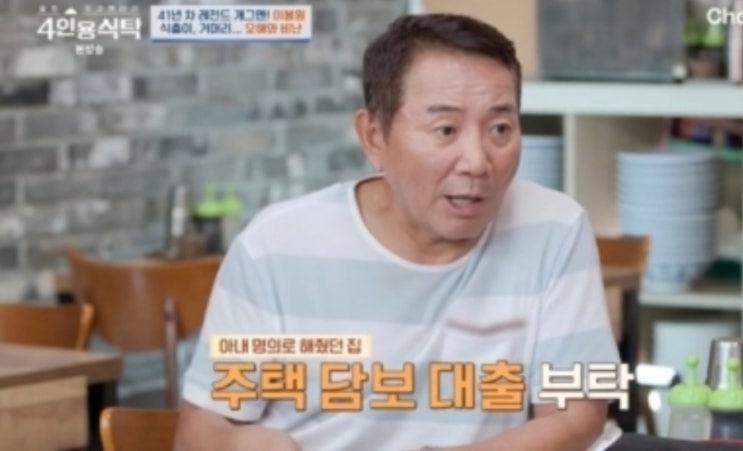 <b>이봉원</b> "사업 실패로 月 이자만 700만…<b>박미선 명의</b> 집 담보... 
