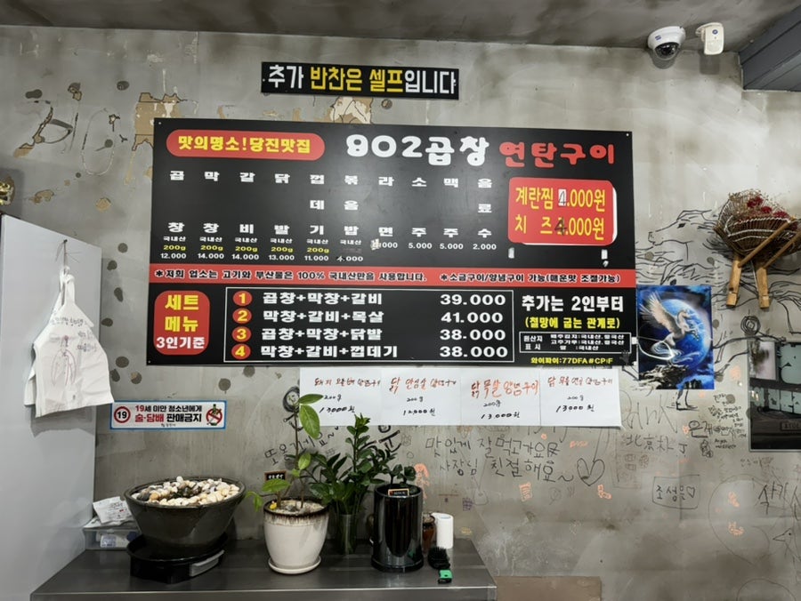 902곱창연탄구이 사진 2
