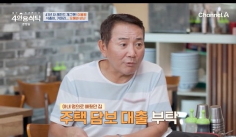 개그맨 <b>이봉원</b> "한달 이자 700만원?…<b>박미선</b> 명의 집 담보로... 