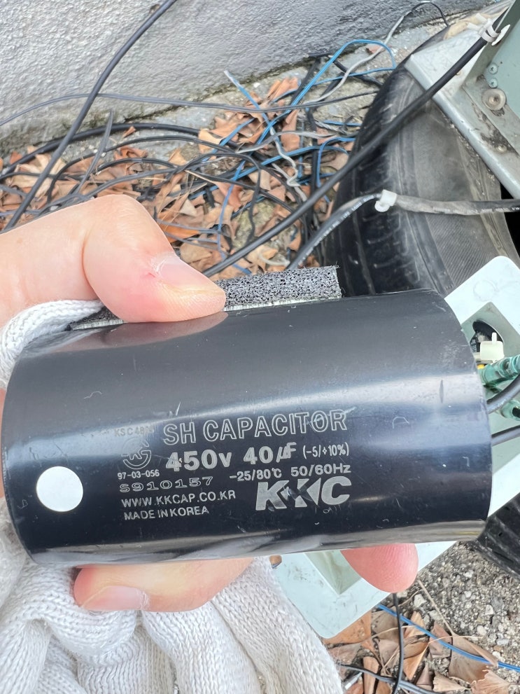  KKC SH CAPACITOR 450VAC 40uF 극광전기 극광콘덴서 호환콘덴서 호환캐패시터 AC콘덴서 안내