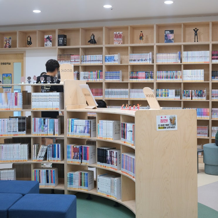  울산 산전만화도서관 아이랑 실내 가볼만한 곳 주차 휴관일