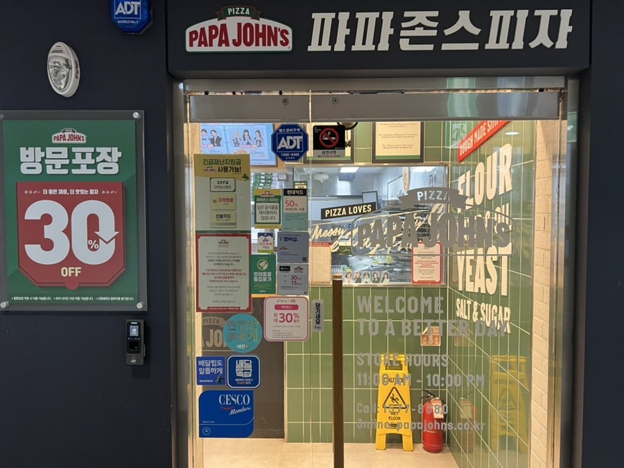 파파존스 과천점 사진 2