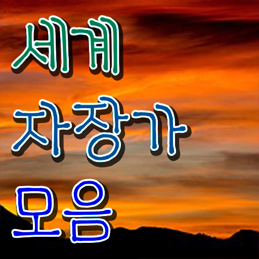  아동음악심리상담사교육원 , 아동음악심리상담사자격증 취득 정보 및 취업 전망