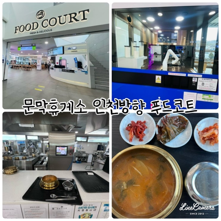  "문막휴게소 인천방향 푸드코트" 문막혼밥, 문막점심