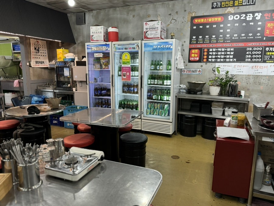 902곱창연탄구이 사진 4