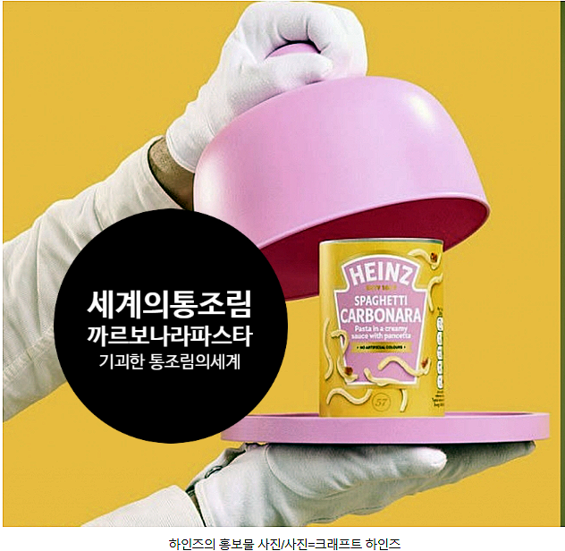 이국적이고 때로는 기괴한 통조림의 세계, 놀랄만한 세계 통조림 Top20!! 카르보나라파스타 통조림, 빵통조림 등