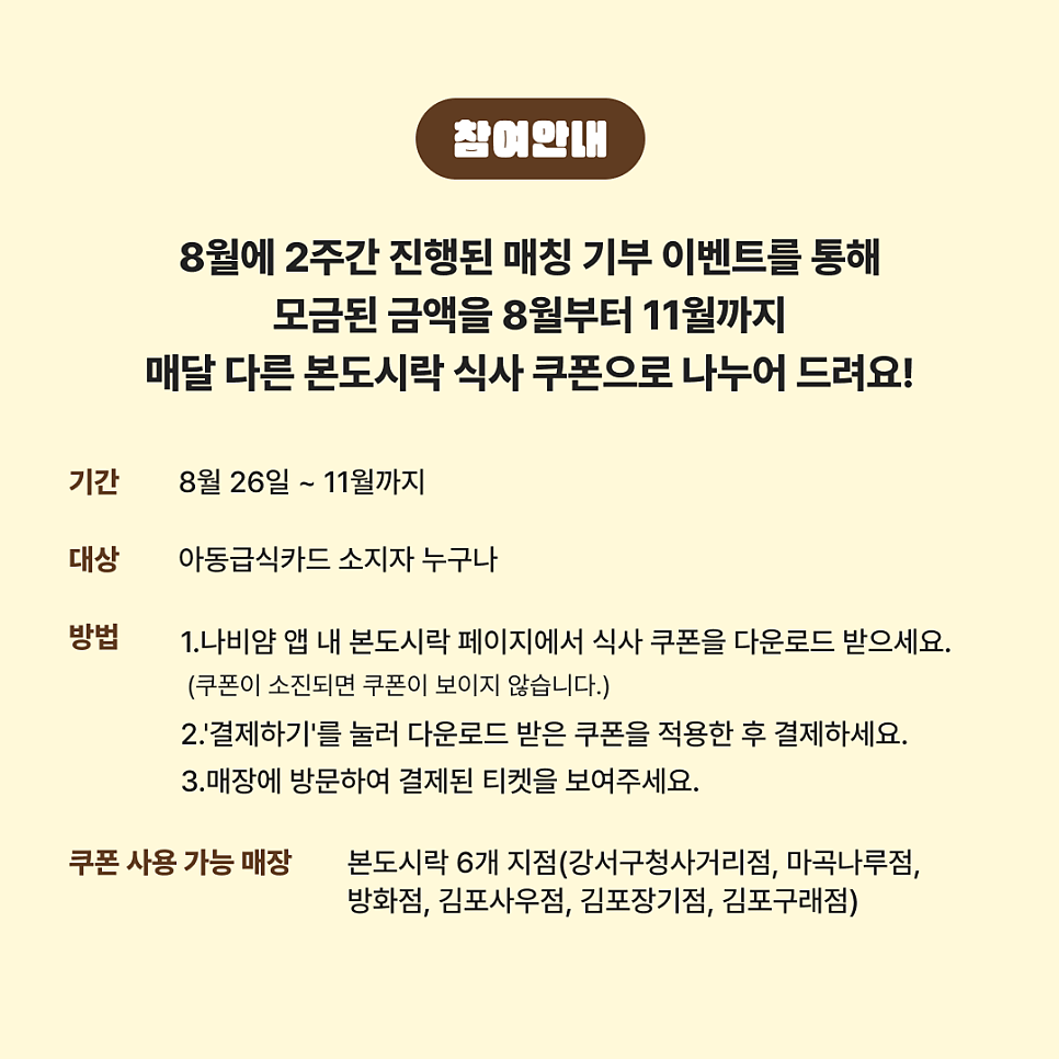 본도시락 마곡나루점 사진 3