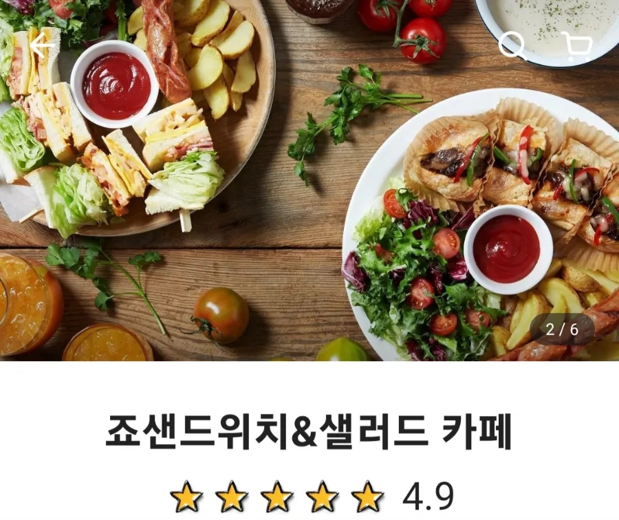 죠샌드위치 여주점 사진 4