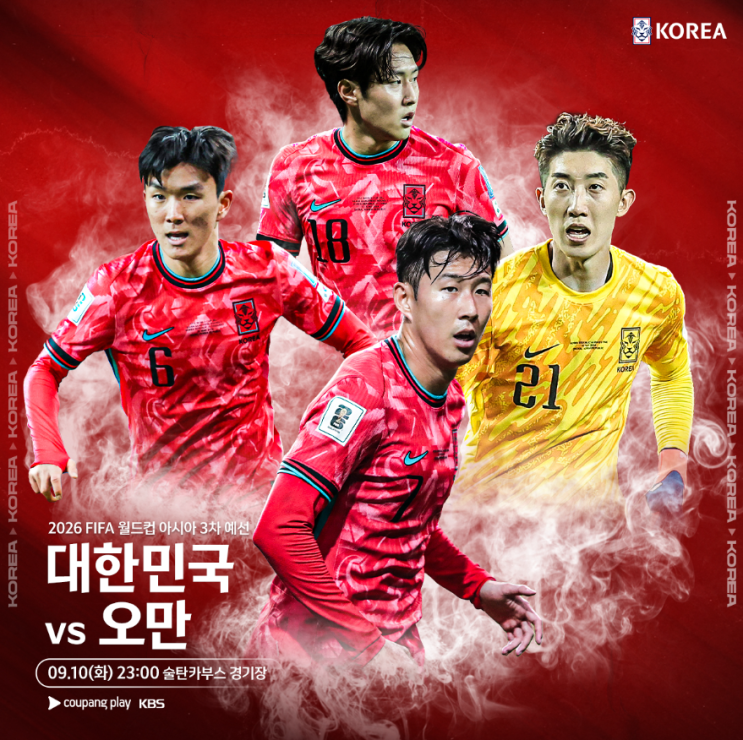 <b>오만</b> 한국 축구 피파랭킹 라인업 중계 <b>황희찬</b> 선수의 <b>선제골</b>로... 