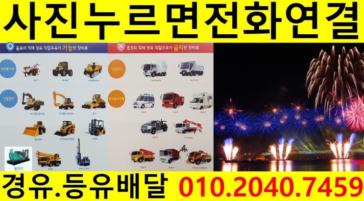  <국제유가 동향>서울경유배달 용산구경유배달 남영동경유배달 동빙고동등유배달 문배동장비경유배달 산천동석유배달 서빙고동보일러기름배달 신창동경유배달 용산동등유배달 이촌동장비경유배달