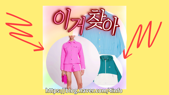 엄마친구아들 5회 이지혜 자켓 가방 김지은 바람막이 심소영 셔츠 블라우스 옷 패션 아이템 브랜드 이거찾아 엄마친구아들 5회 이지혜 자켓 가방 김지은 바람막이 심소영 셔츠 블라우스 옷 패션 아이템 브랜드 이거찾아