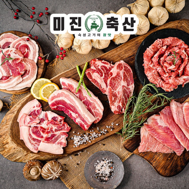 미진축산 우암점 사진 1